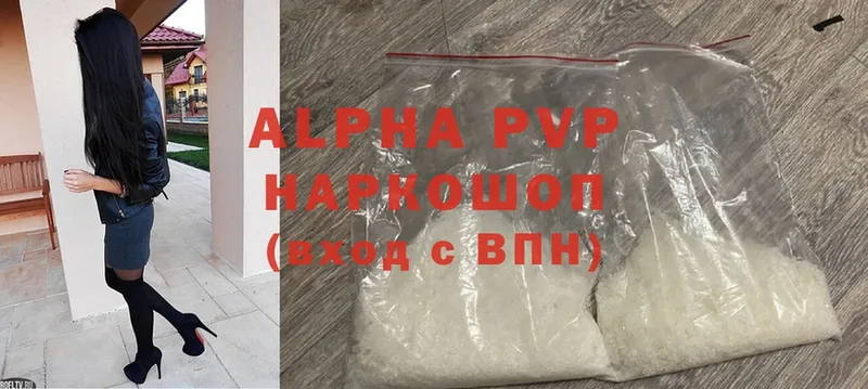 APVP мука  купить закладку  Рыбинск 