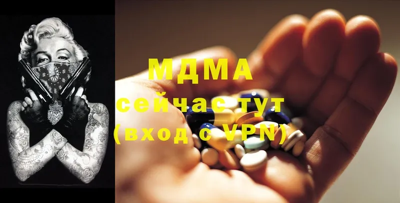 MDMA молли  Рыбинск 